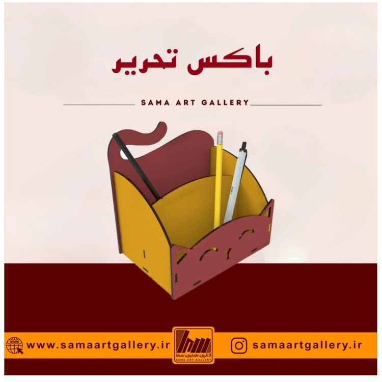 جعبه لوازم تحریر