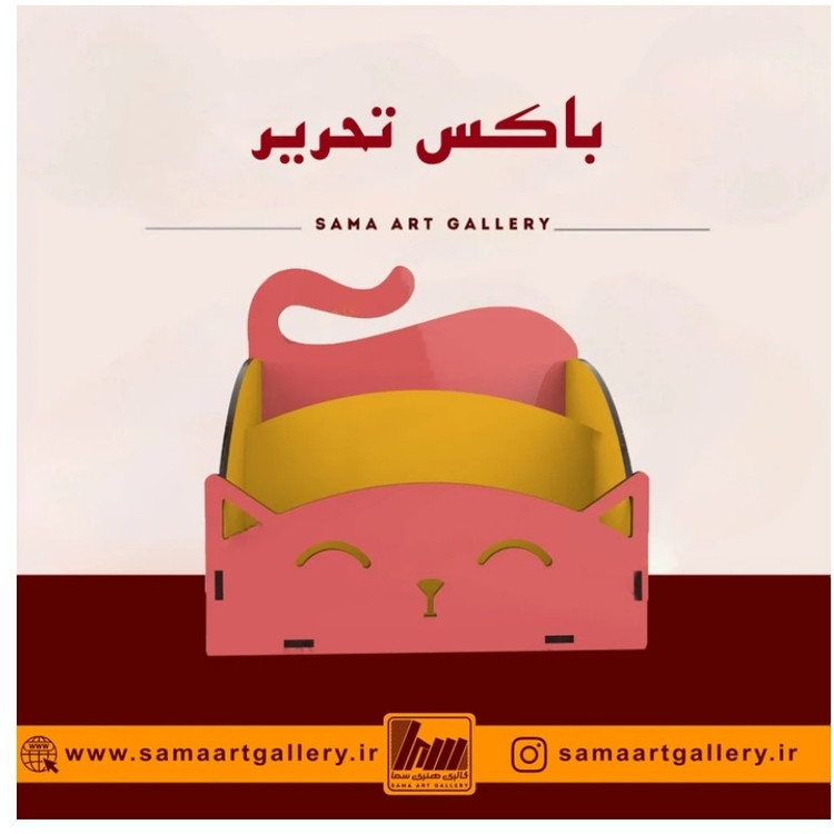 جعبه لوازم تحریر