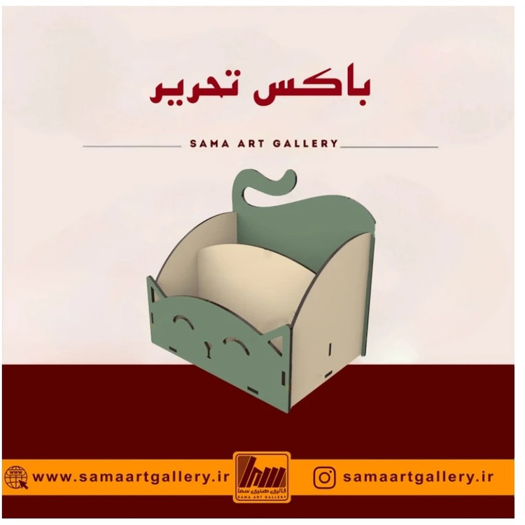 جعبه لوازم تحریر