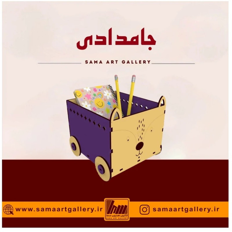 جامدادی چوبی