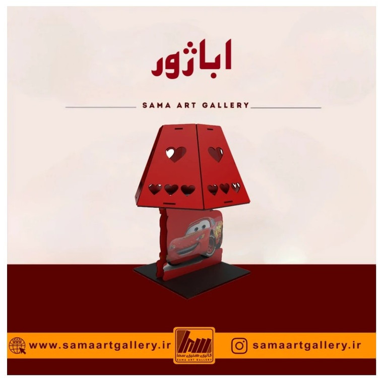 آباژور مک کووین