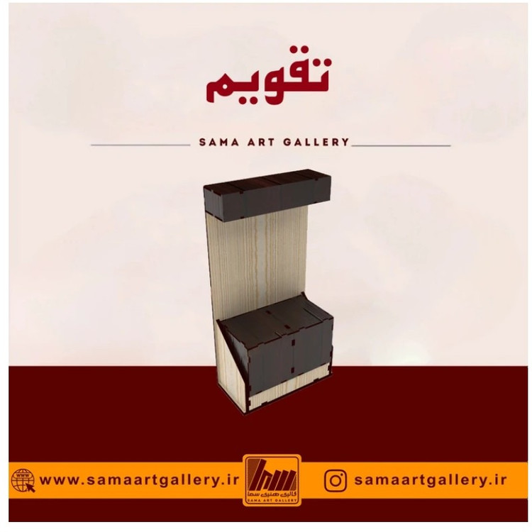 تقویم اداری تایم