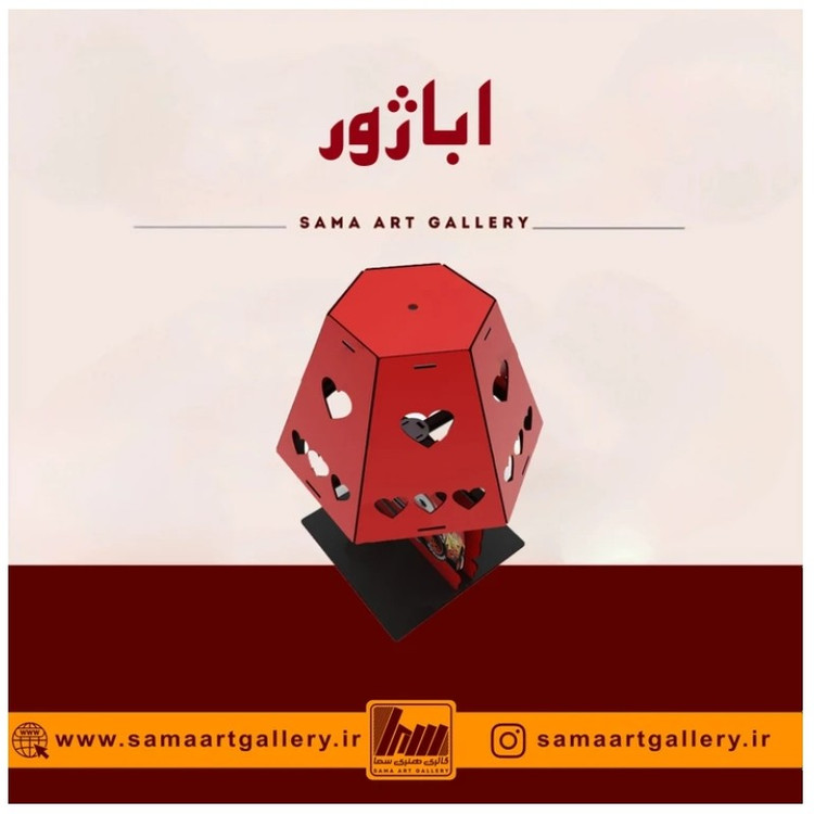 آباژور مک کووین