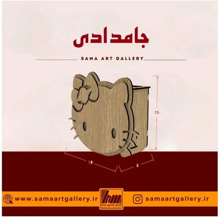 جامدادی کیتی