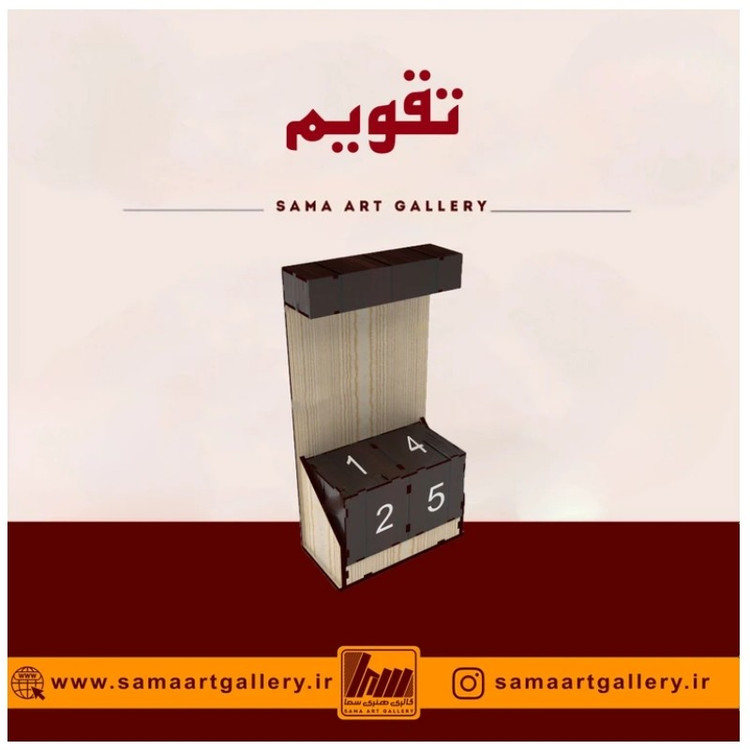 تقویم اداری تایم