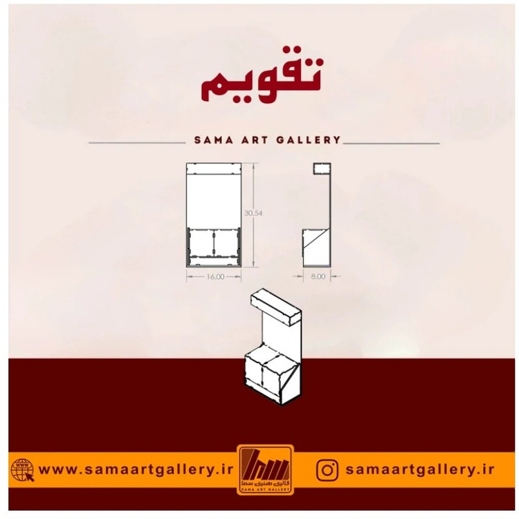 تقویم اداری تایم