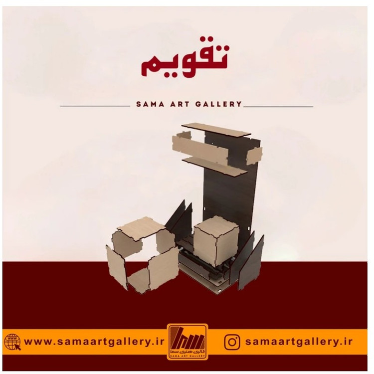 تقویم اداری تایم