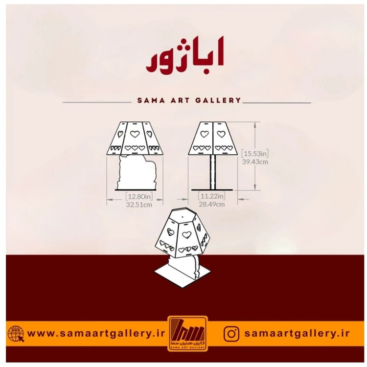 آباژور مک کووین