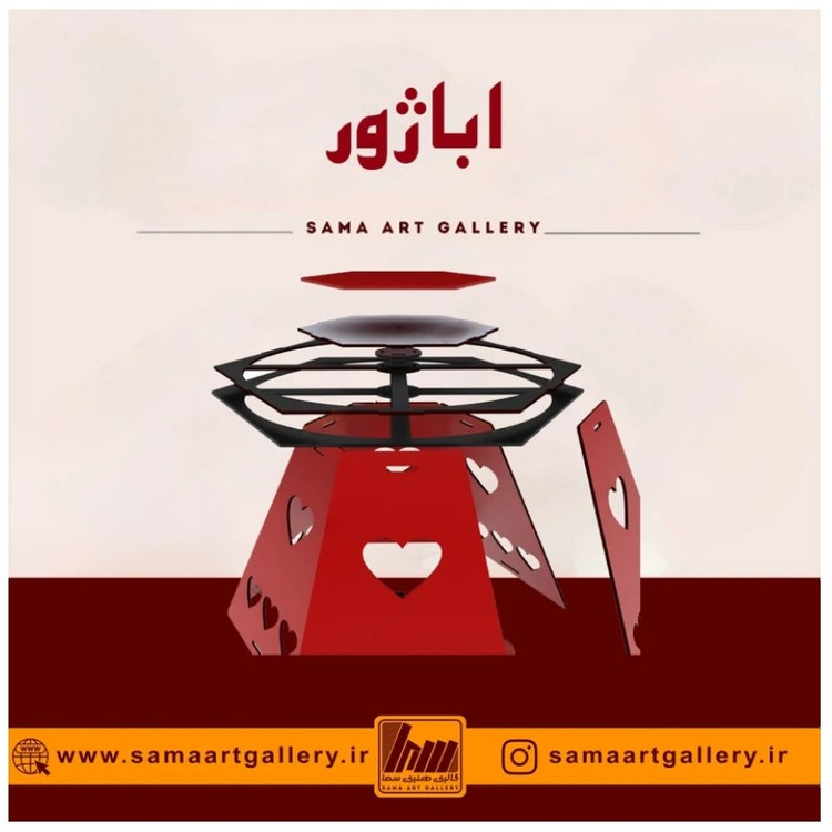 آباژور مک کووین