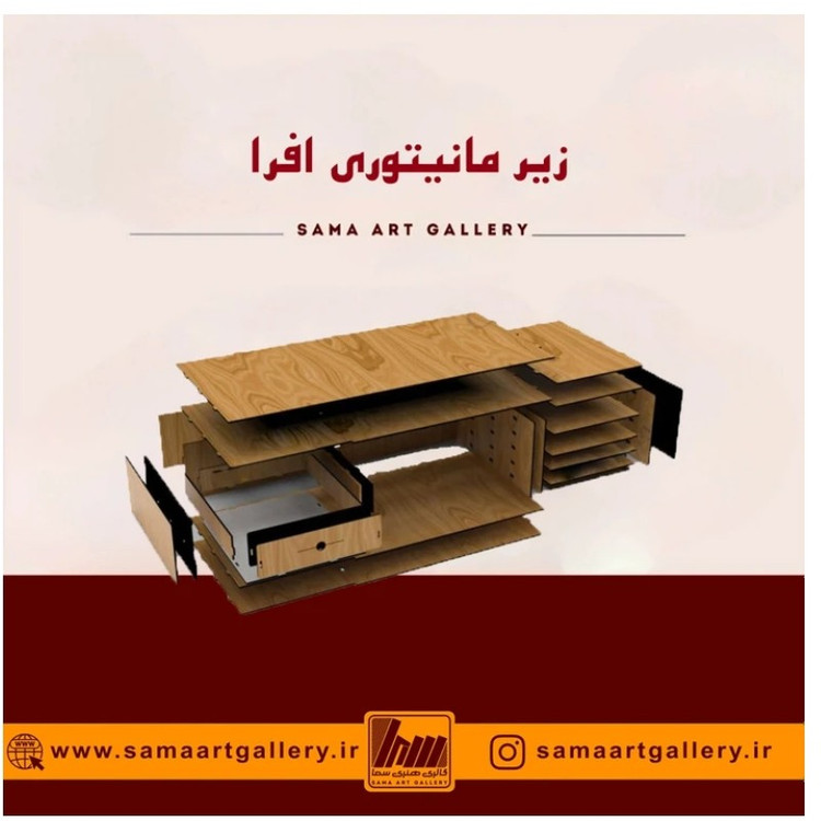 زیر مانیتوری