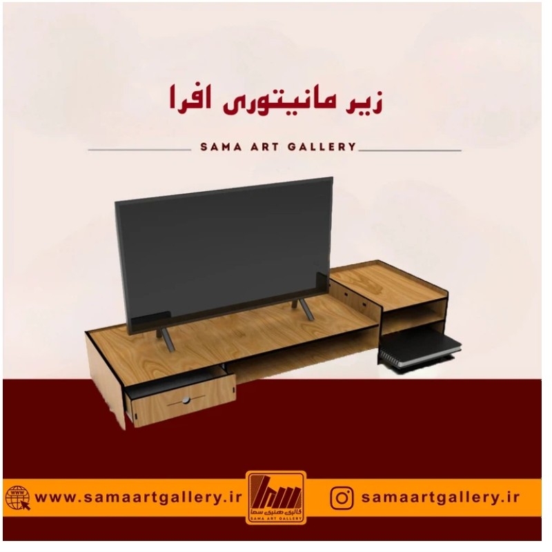 زیر مانیتوری