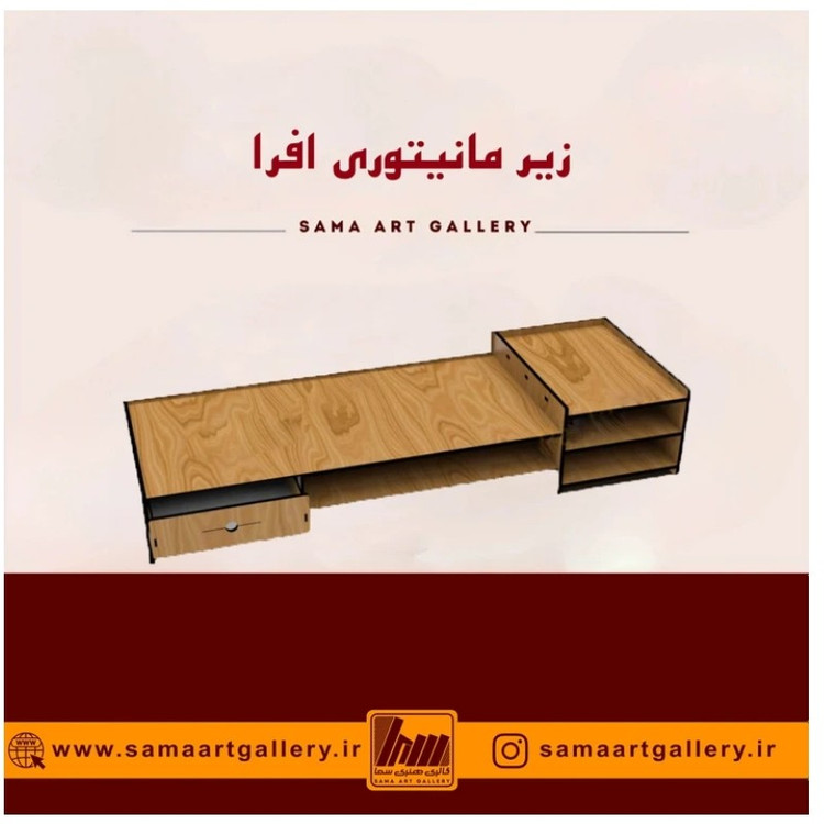 زیر مانیتوری