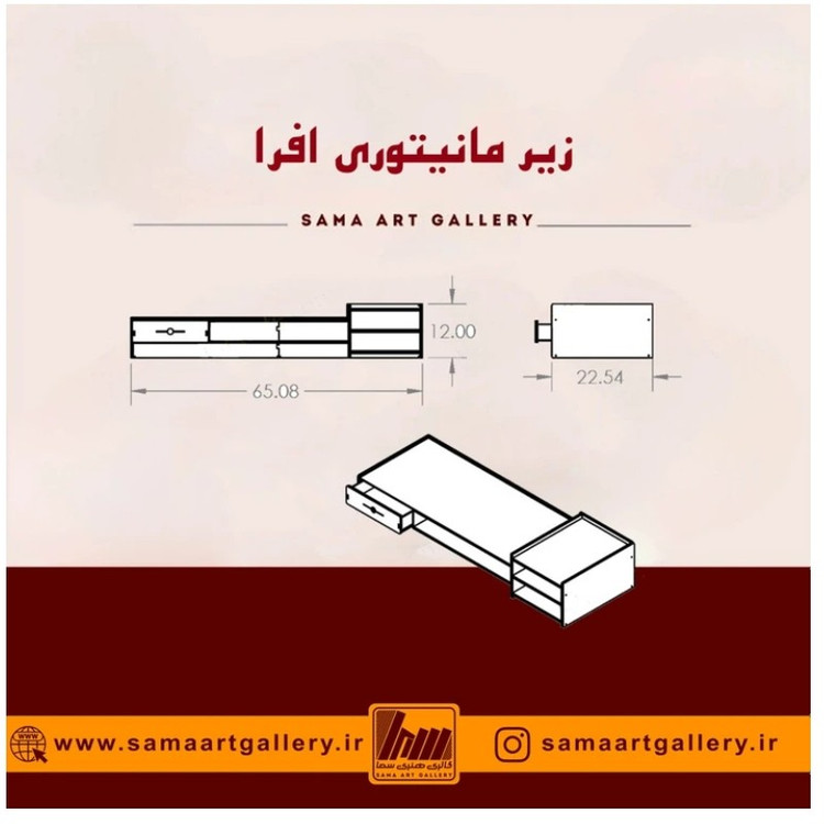 زیر مانیتوری