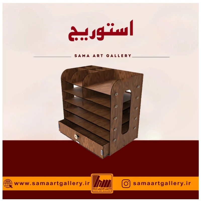 استند استوریج لوازم تحریر