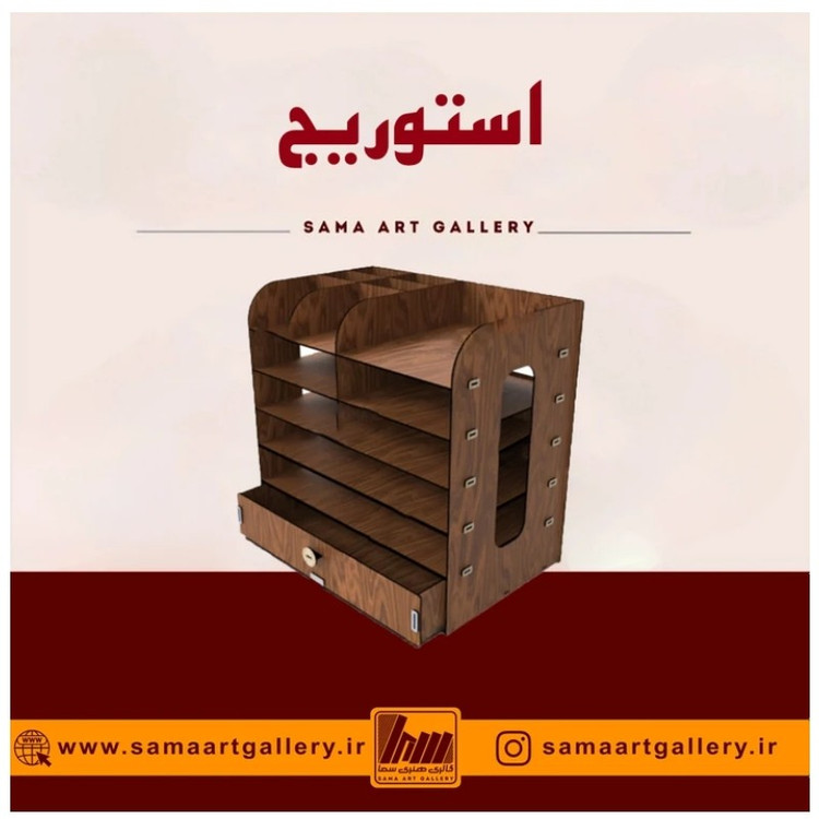 استند استوریج لوازم تحریر