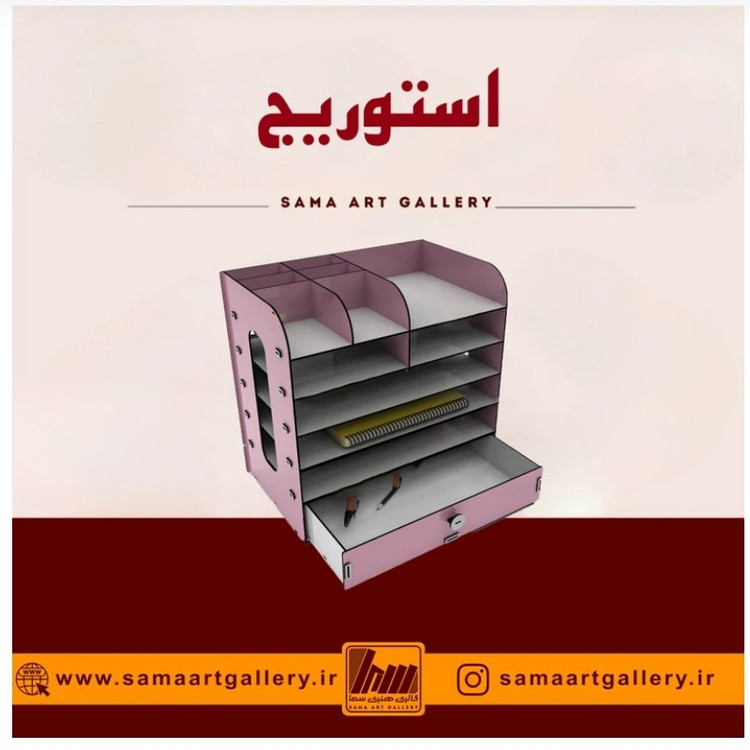 استند استوریج لوازم تحریر