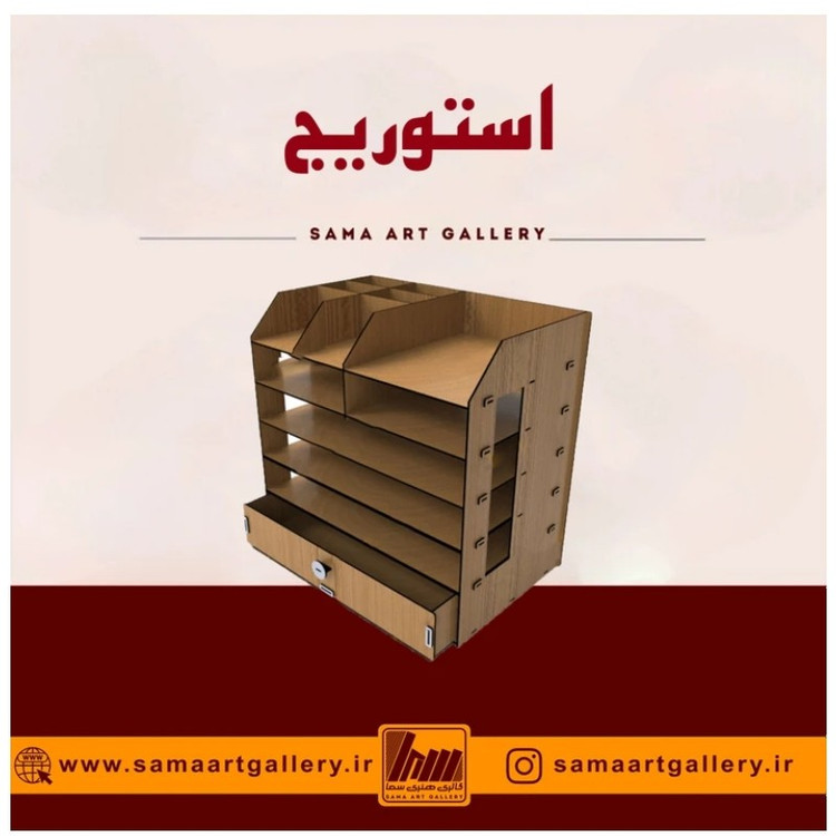 استند استوریج لوازم تحریر