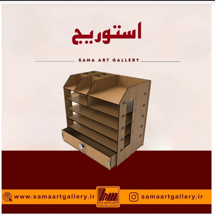 استند استوریج لوازم تحریر