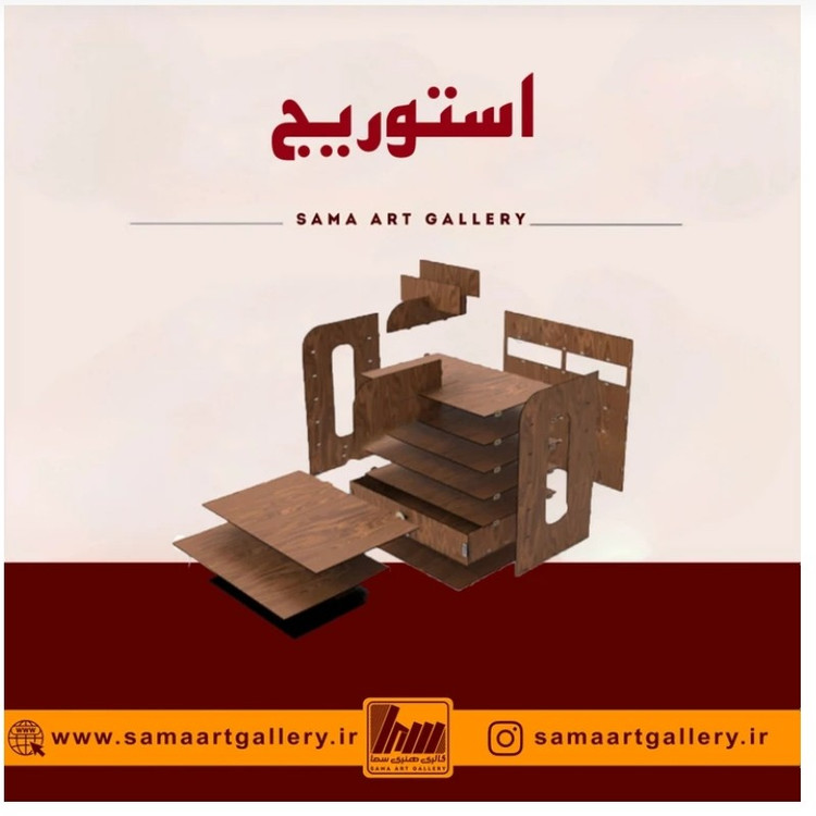 استند استوریج لوازم تحریر