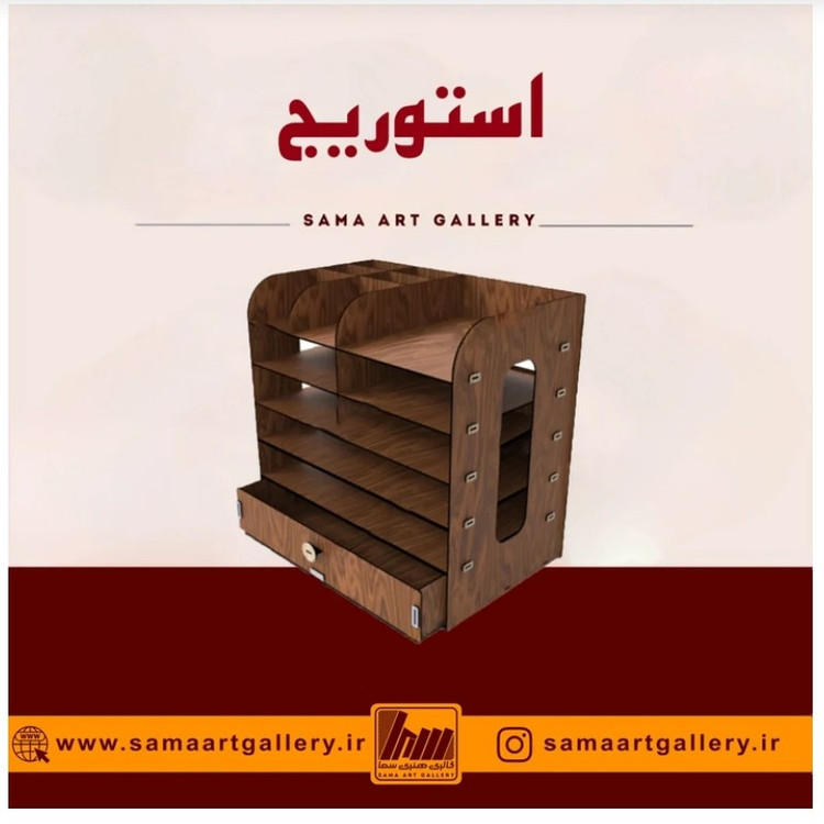 استند استوریج لوازم تحریر