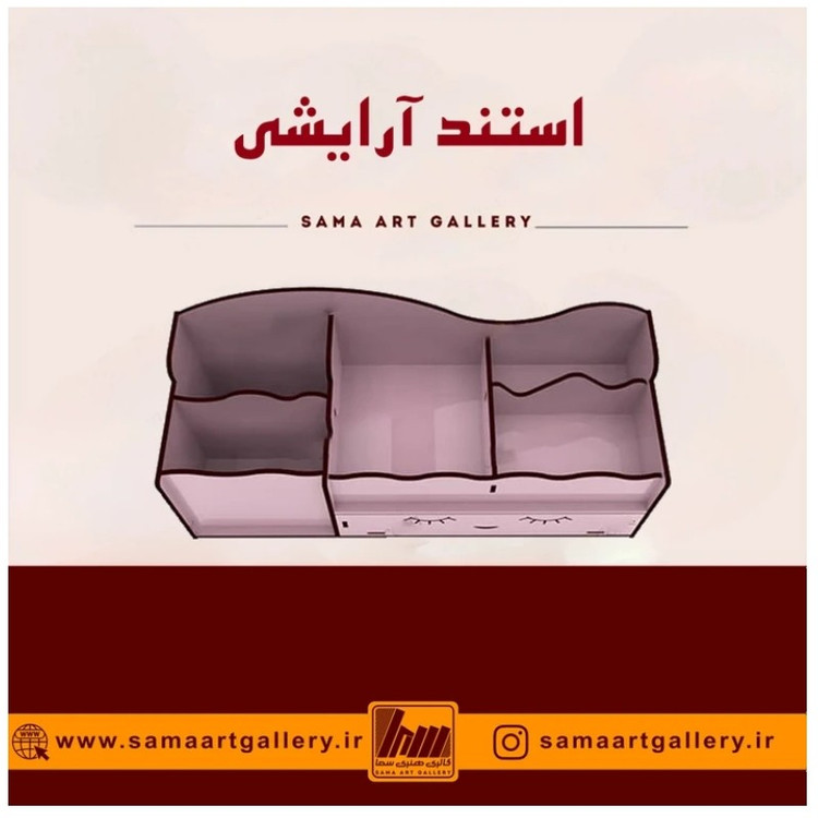 استندآرایشی شخصی کیت کت
