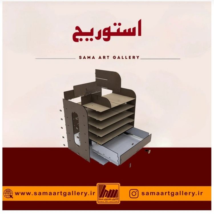 استند استوریج لوازم تحریر