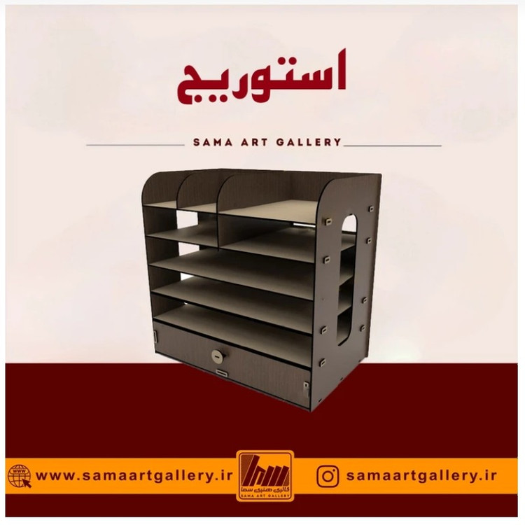 استند استوریج لوازم تحریر