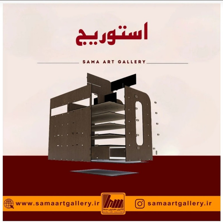 استند استوریج لوازم تحریر