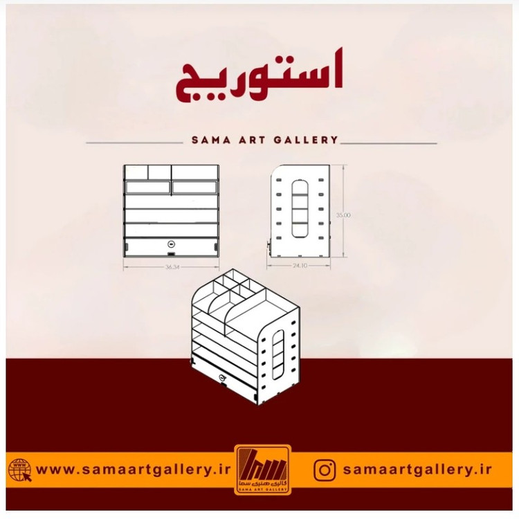 استند استوریج لوازم تحریر