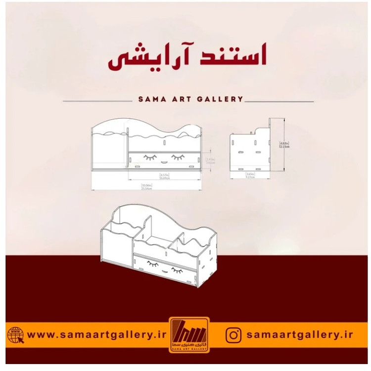 استندآرایشی شخصی کیت کت