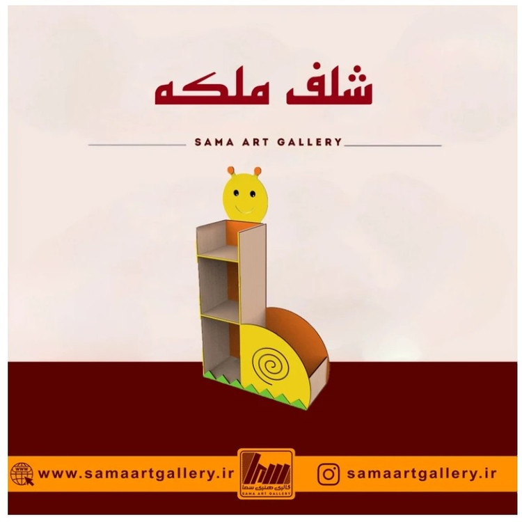 شلف لوازم تحریر