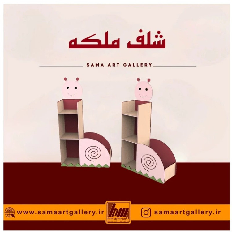 شلف لوازم تحریر