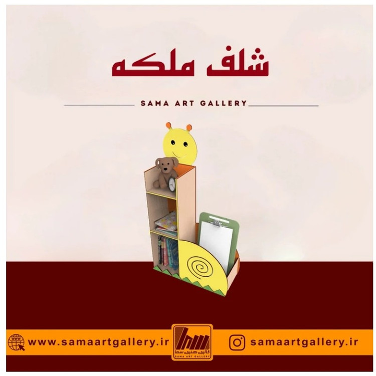 شلف لوازم تحریر
