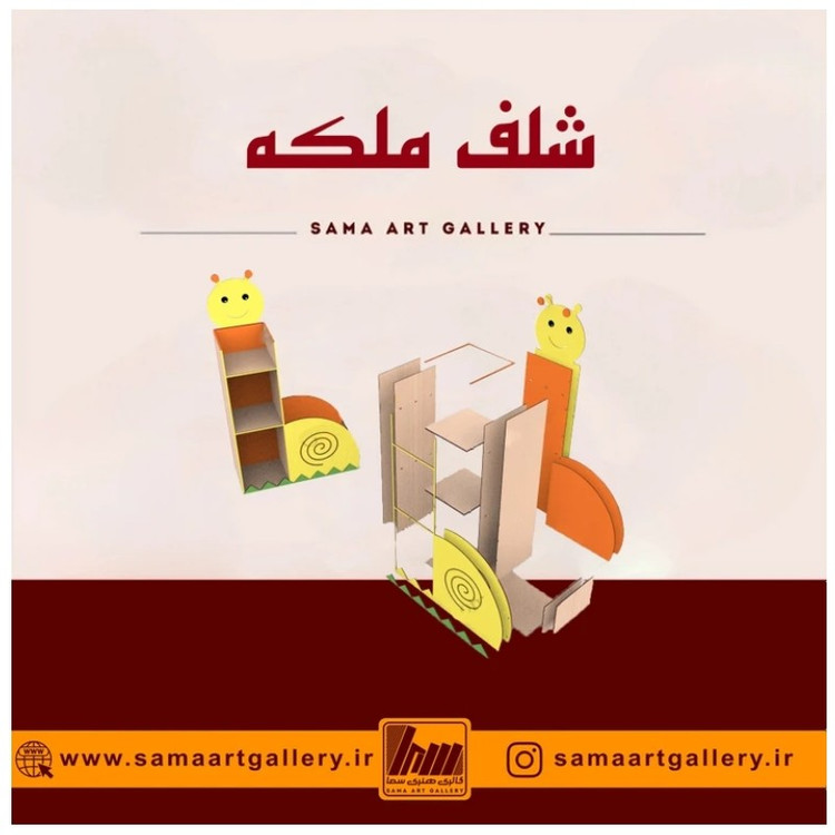 شلف لوازم تحریر