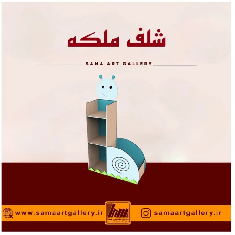 شلف لوازم تحریر
