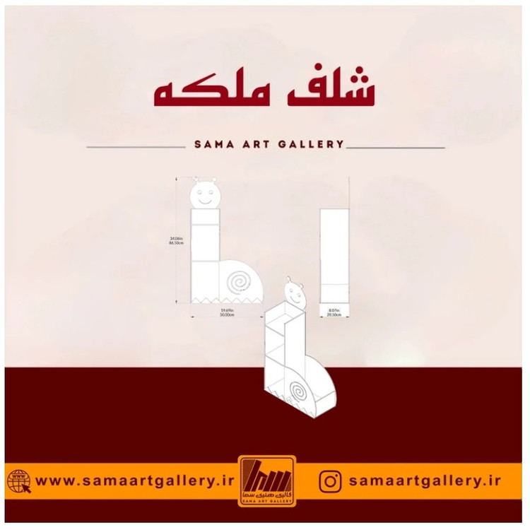 شلف لوازم تحریر