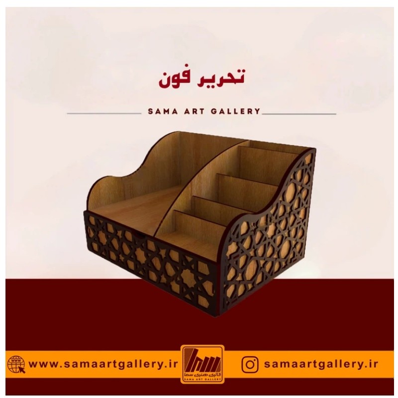 استند لوازم تحریر فون