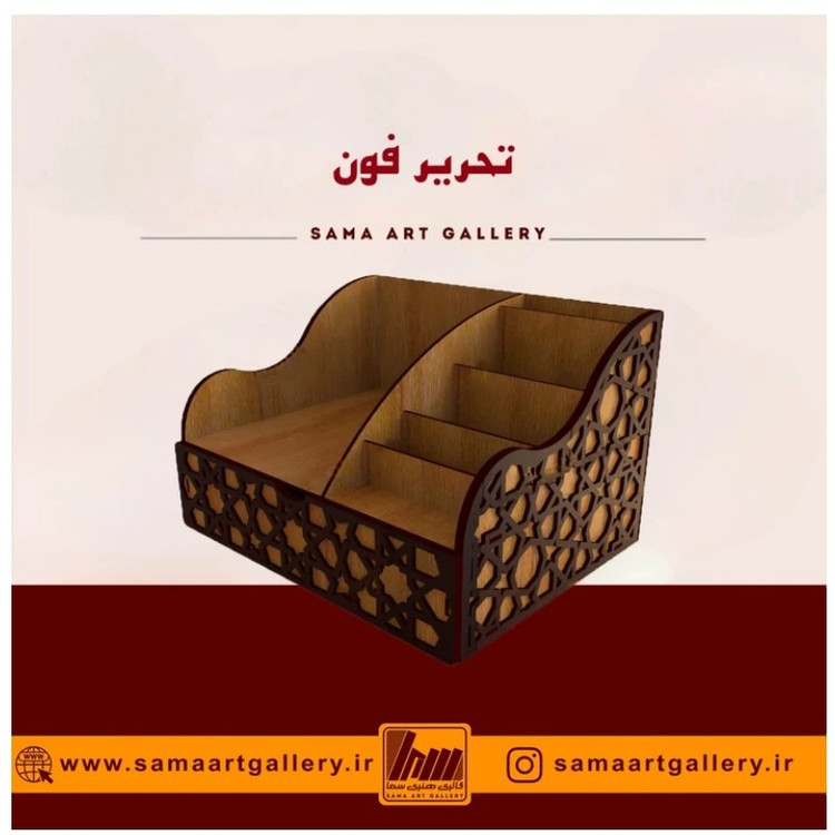 استند لوازم تحریر فون
