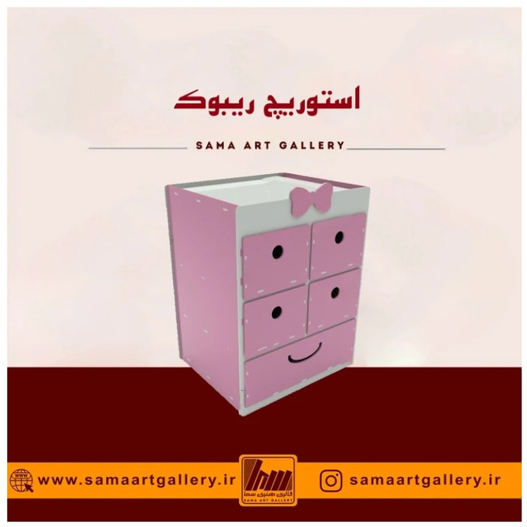 کمد استوریج ریبوک