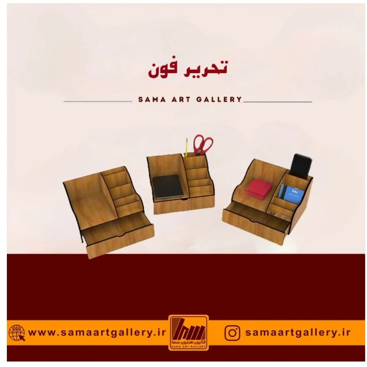 استند لوازم تحریر فون