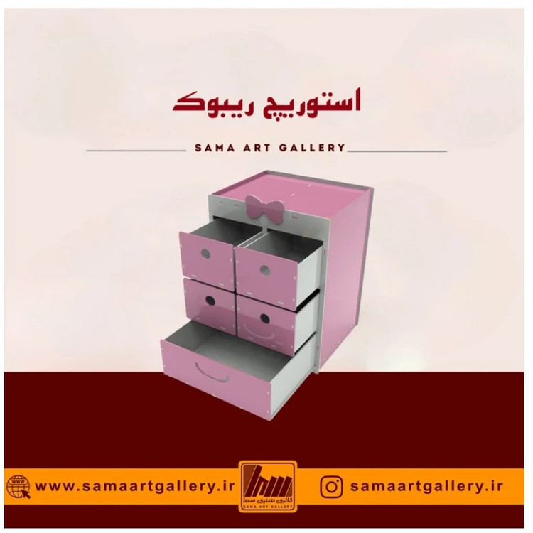 کمد استوریج ریبوک