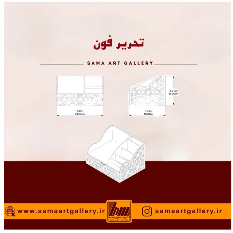 استند لوازم تحریر فون