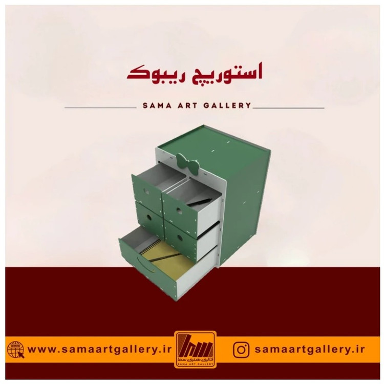 کمد استوریج ریبوک