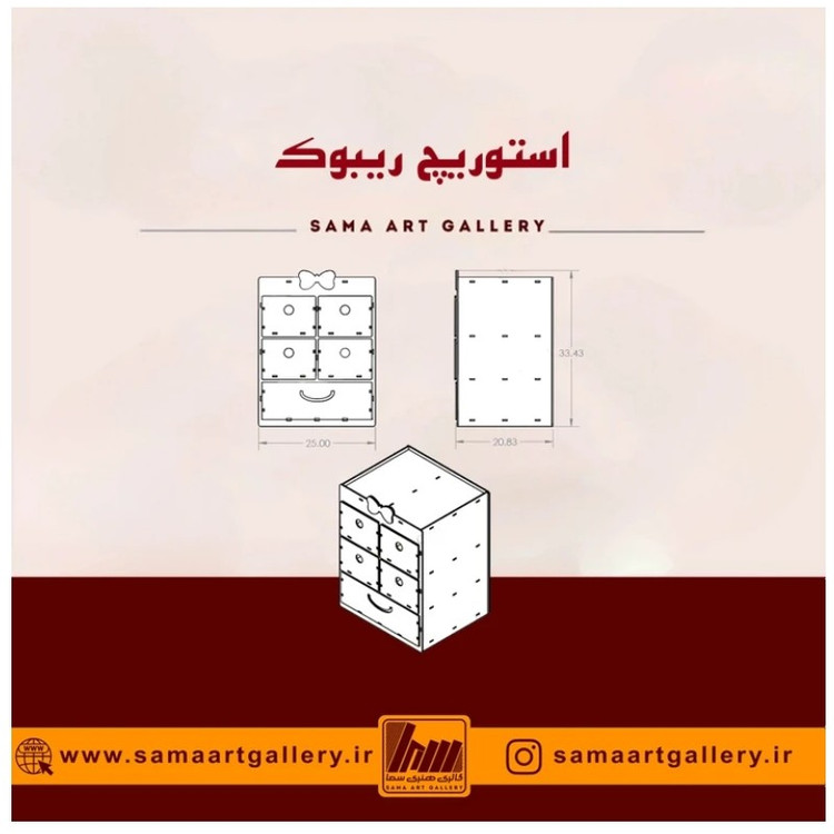 کمد استوریج ریبوک