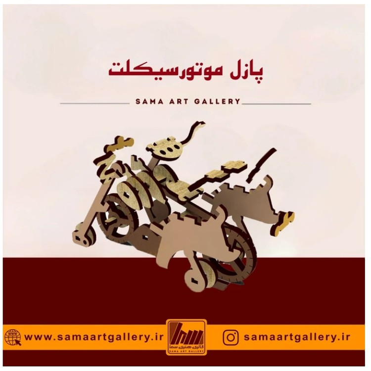 پازل موتور سیکلت