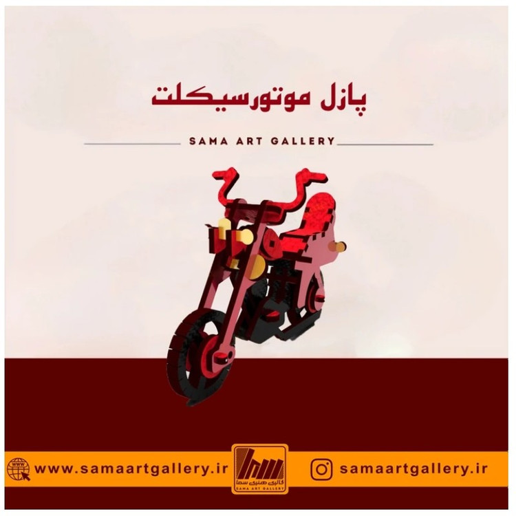 پازل موتور سیکلت