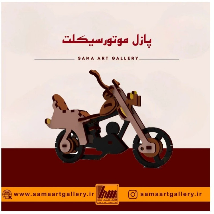 پازل موتور سیکلت