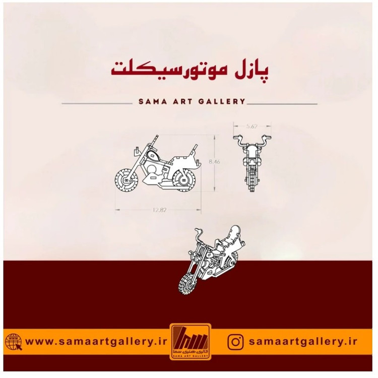 پازل موتور سیکلت