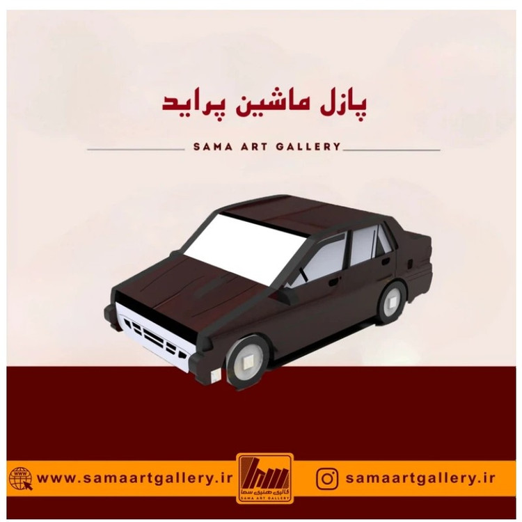 پازل ماشین پراید