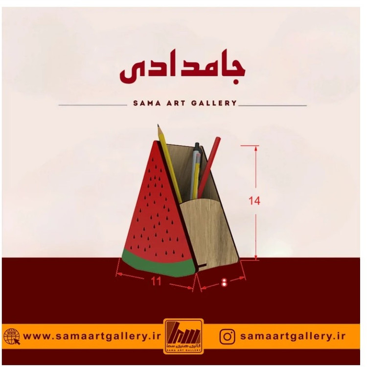 جامدادی هندوانه ای